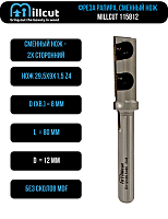 Фреза Рапира сменный нож 12x29,5x80 S=8 Millcut 115812